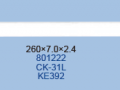Lectra-801222-CK-31L-KE392.png